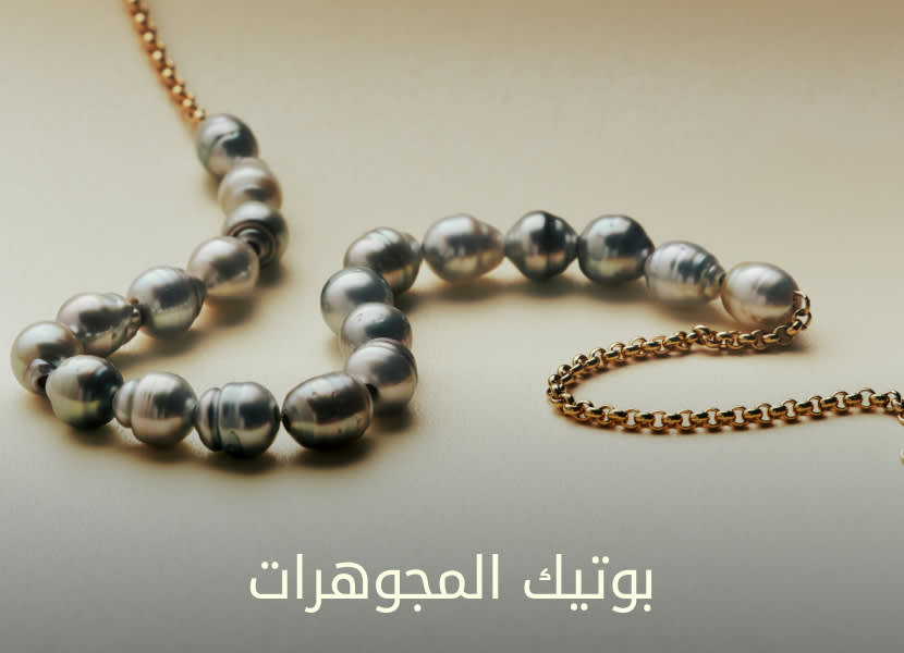 Jewellery Boutique Banner DSK New AR