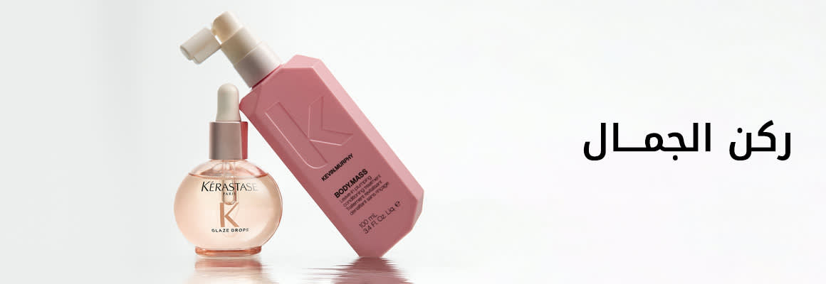 HP Beauty Lounge DSK AR