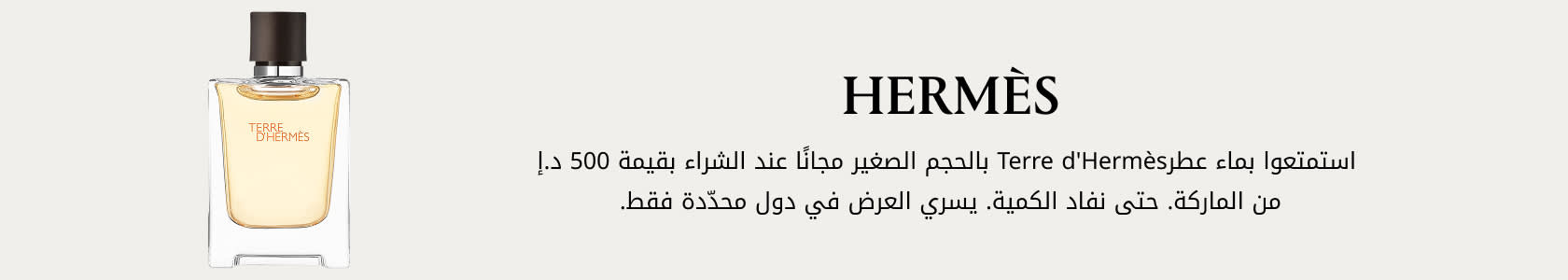 HER GWP PDP+PLP WEB AR SAR