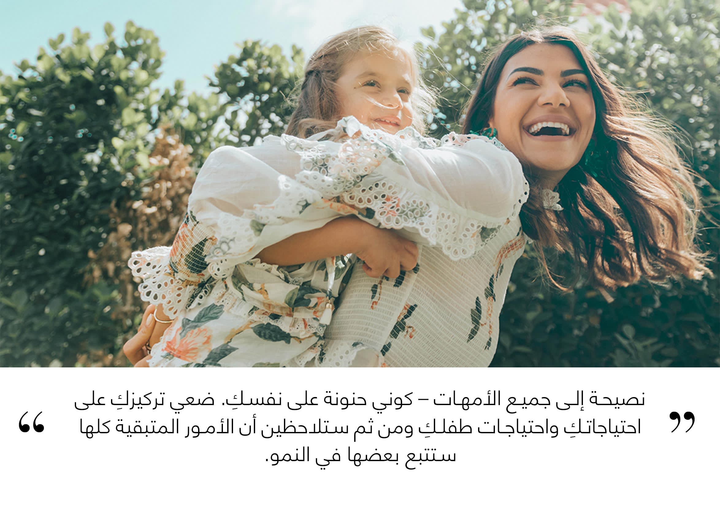 Element 4- Web Arabic@2x