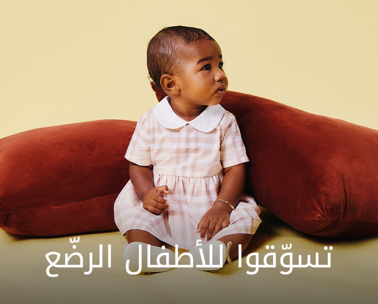 3 Shop Baby Web AR WK27
