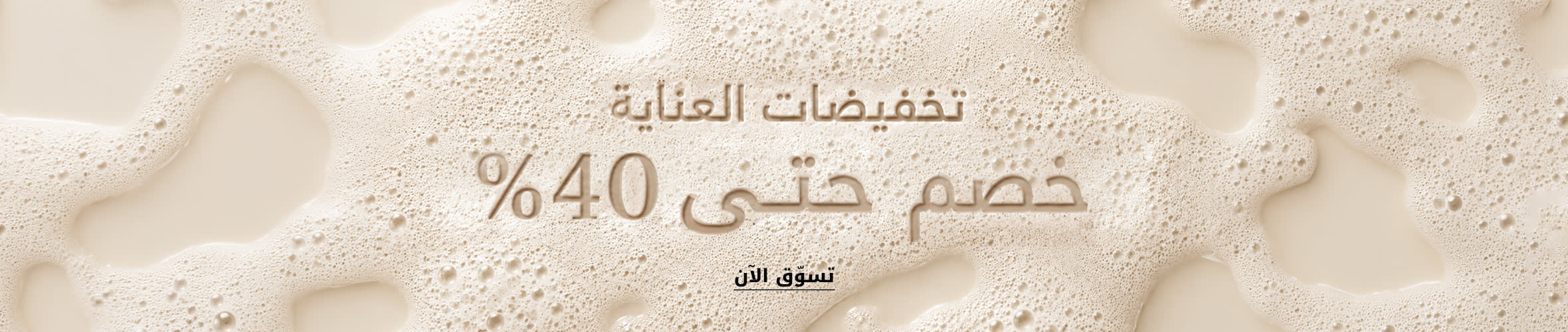 Grooming Sale DSK PromoBanner AR