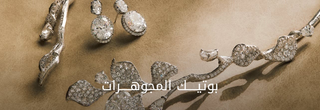 Jewellery Boutque Banner DSK AR