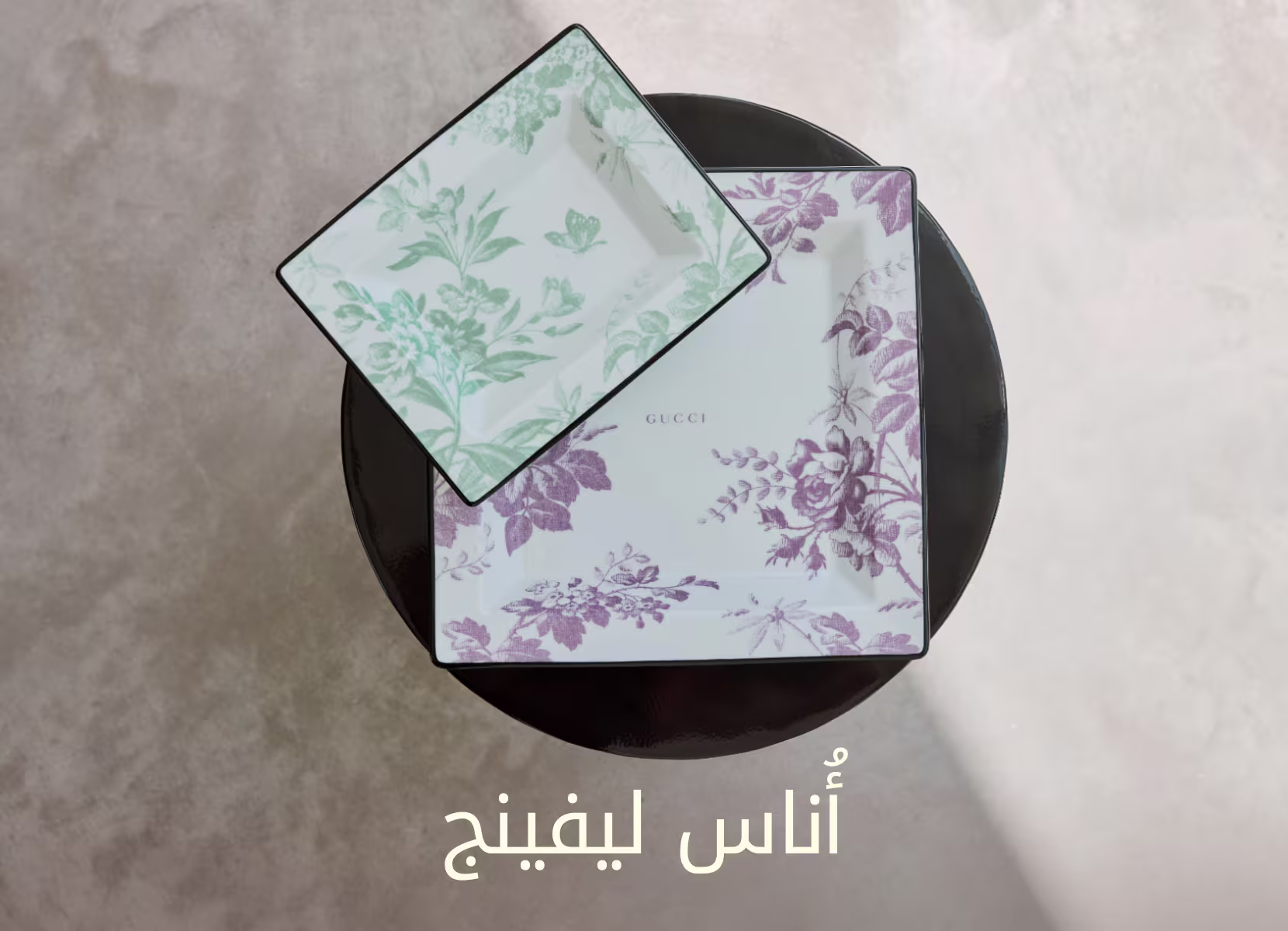 Ounass Living Banner DSK New AR