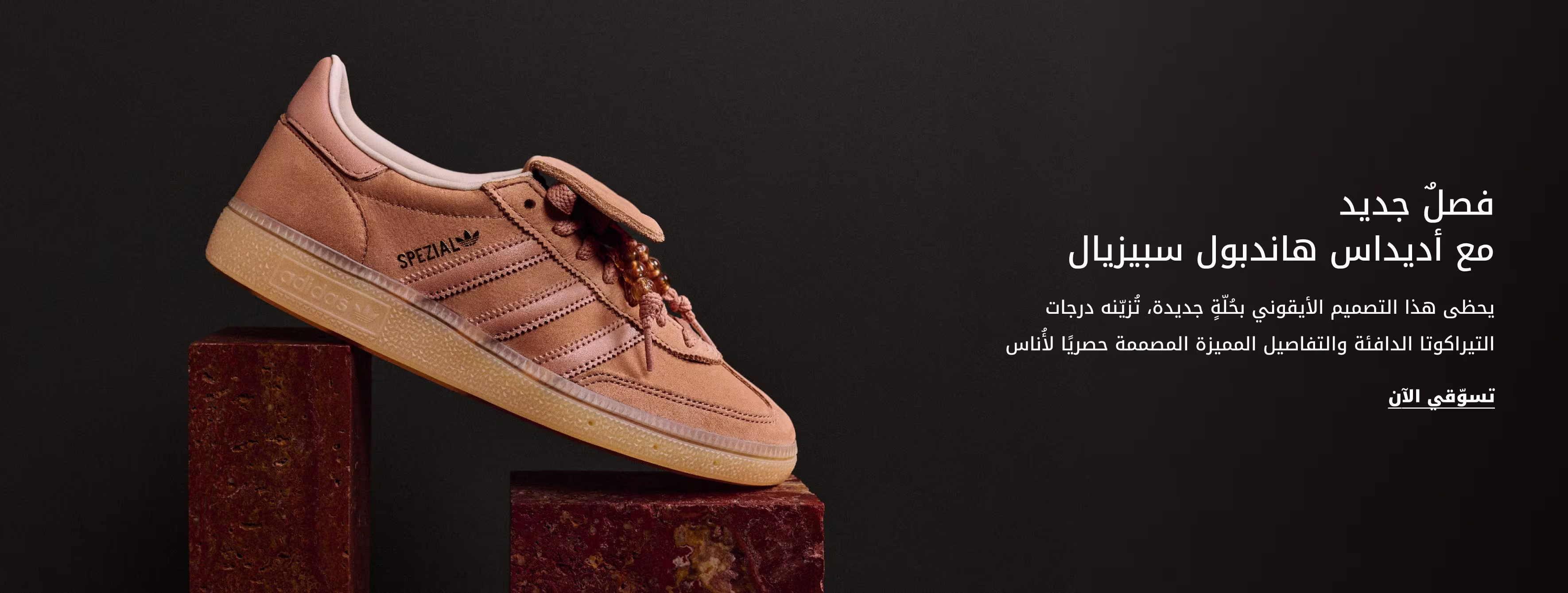 WW adidas Middle Strip Banner DSK AR