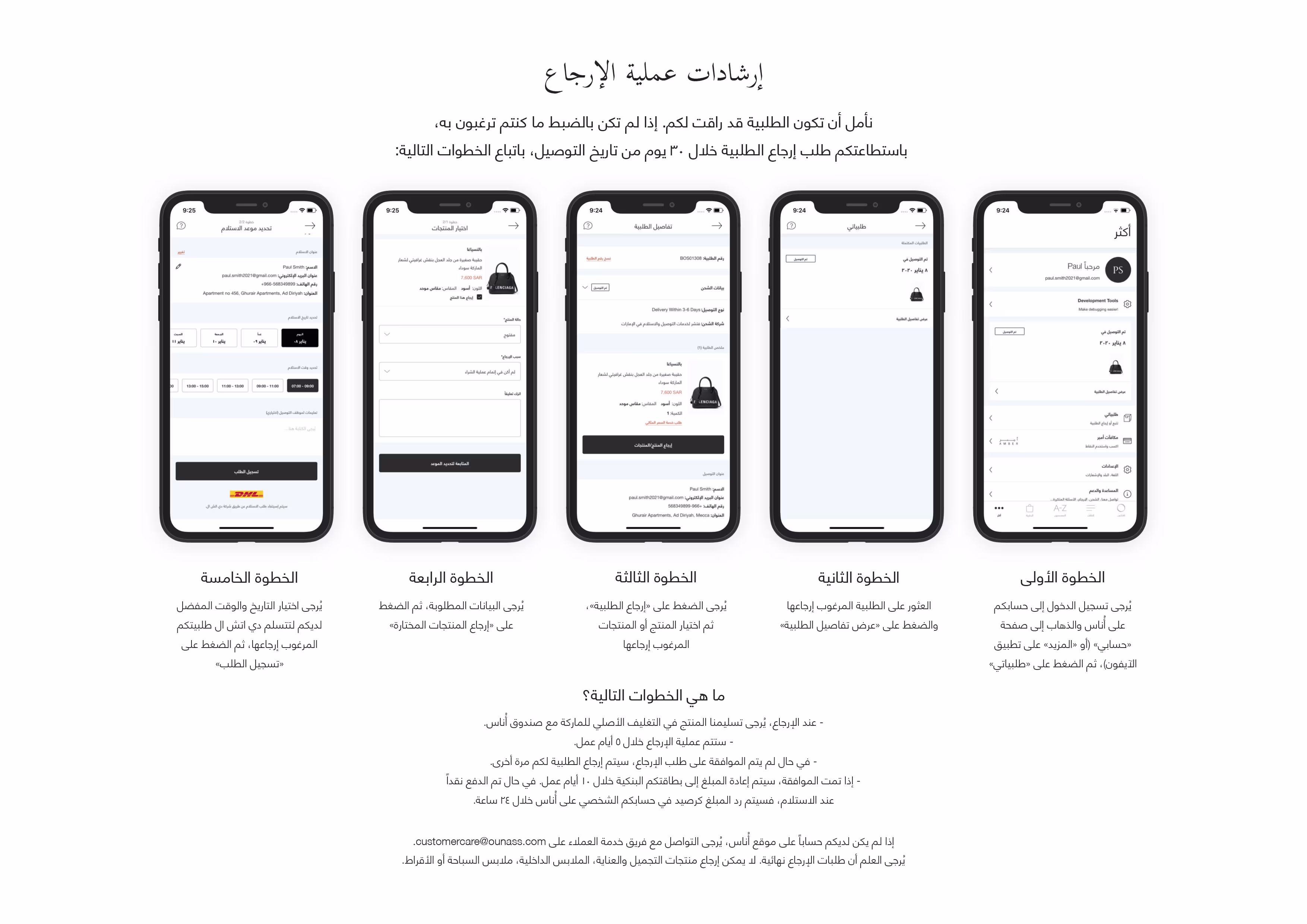 KSA Returns instructions 20192