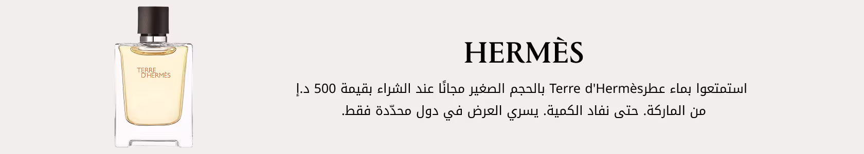 HER GWP PDP+PLP WEB AR SAR