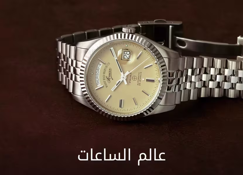 Watch Shop Banner DSK AR