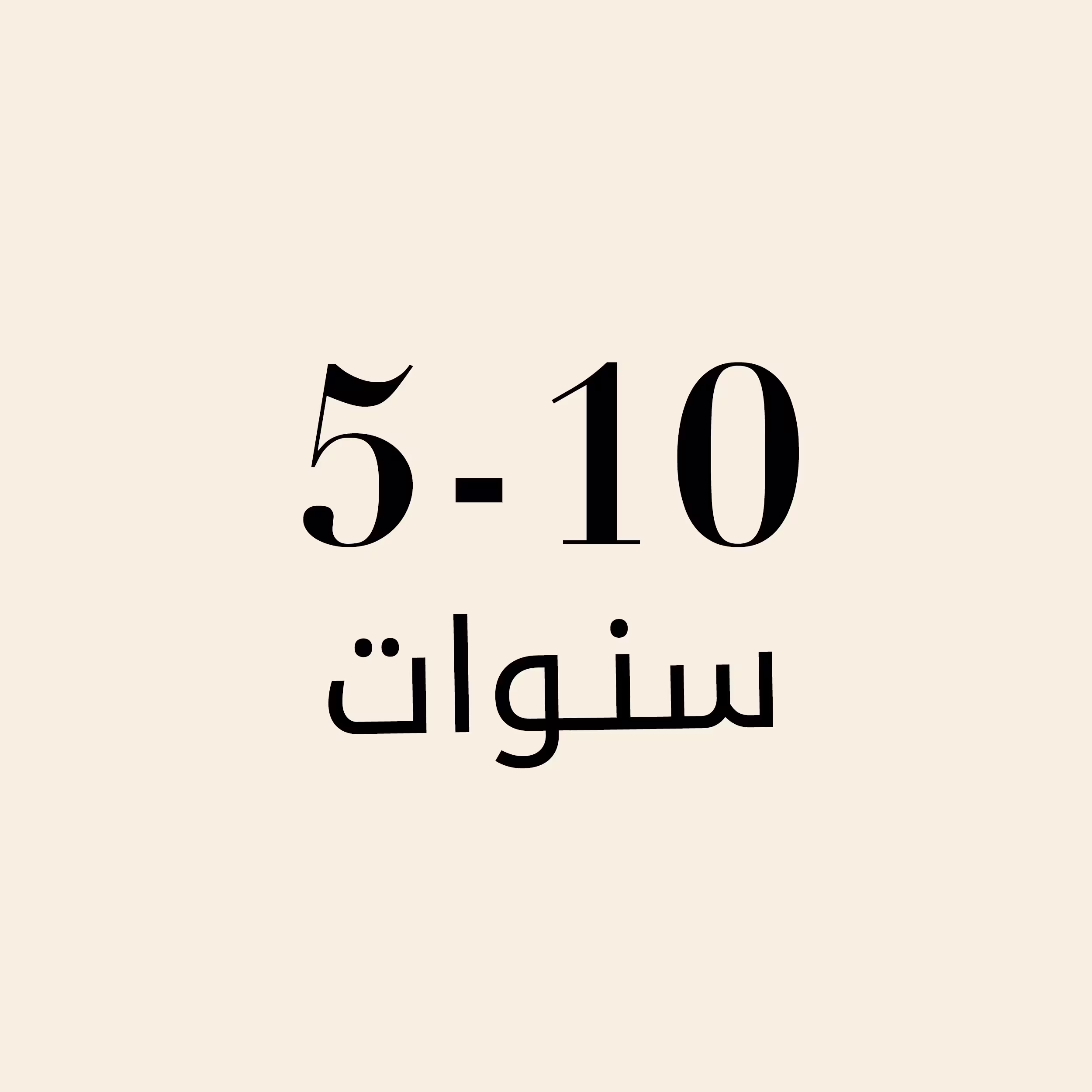 Category 1 age 0-12 months AR