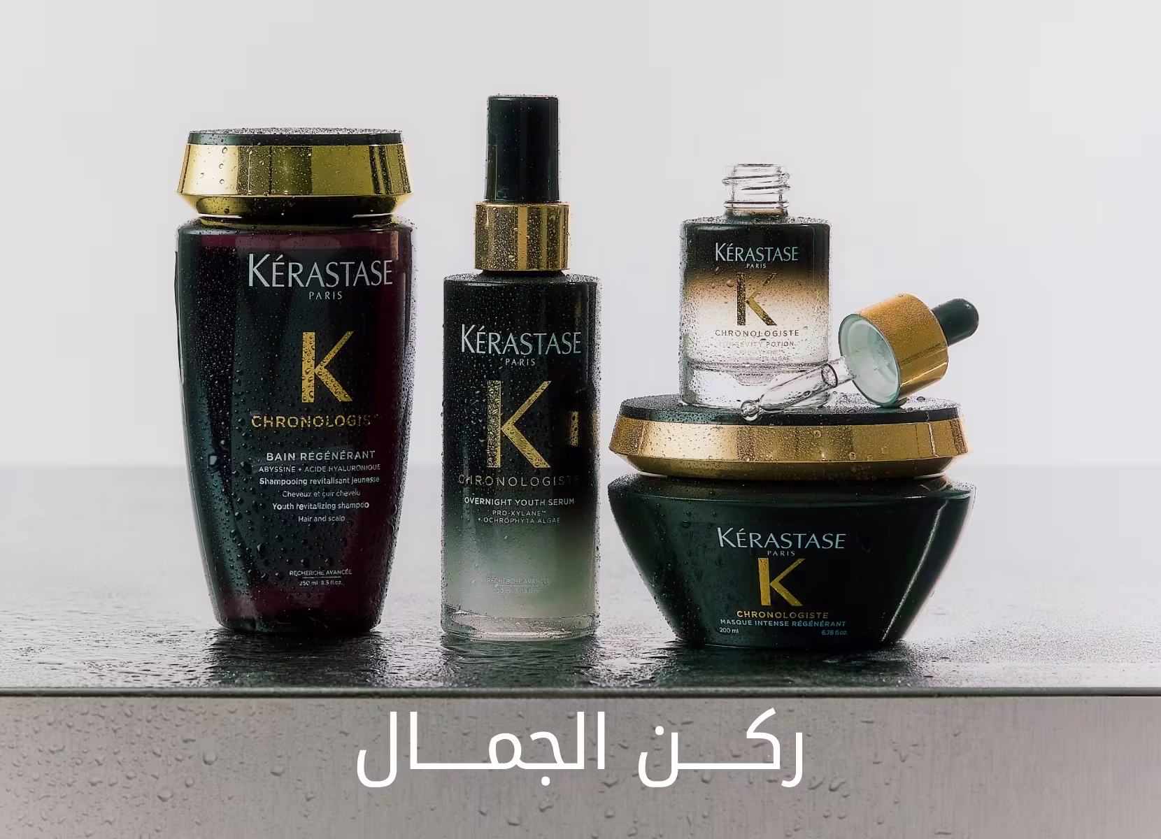 Beauty Lounge Banner DSK AR (8)