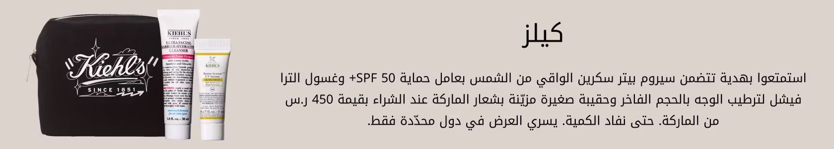 Kiehl's_GWP_PDP+PLP_WEB_AR_SAR.jpg