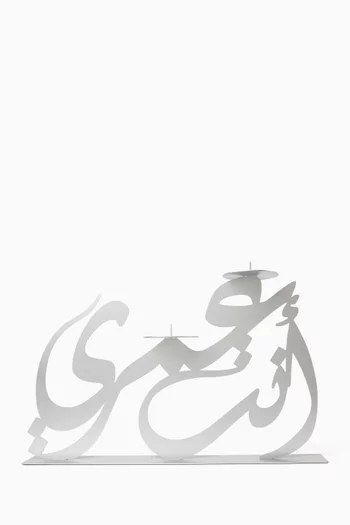 حامل شمعة بتصميم أنت عمري ستانلس ستيل
