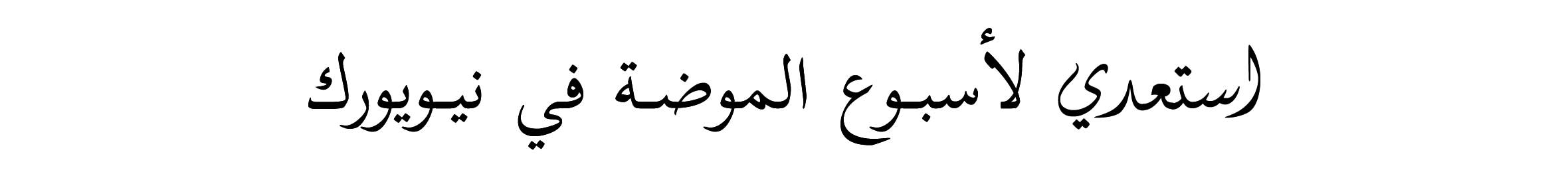 Arabic Lockup - Web-wk4