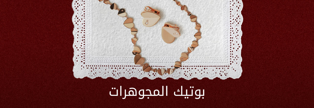 Jewellery Boutique Banner DSK AR