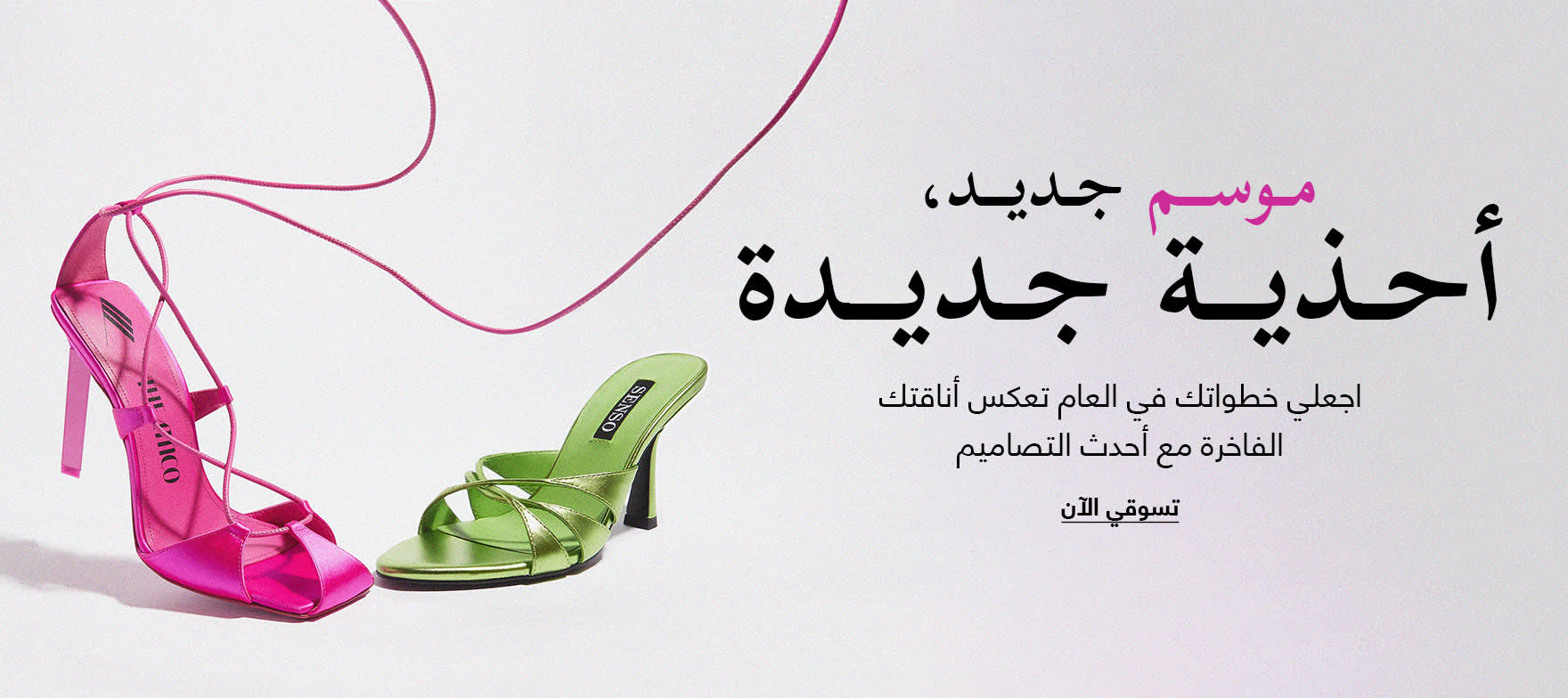 SS StripBanner New Web AR WK13