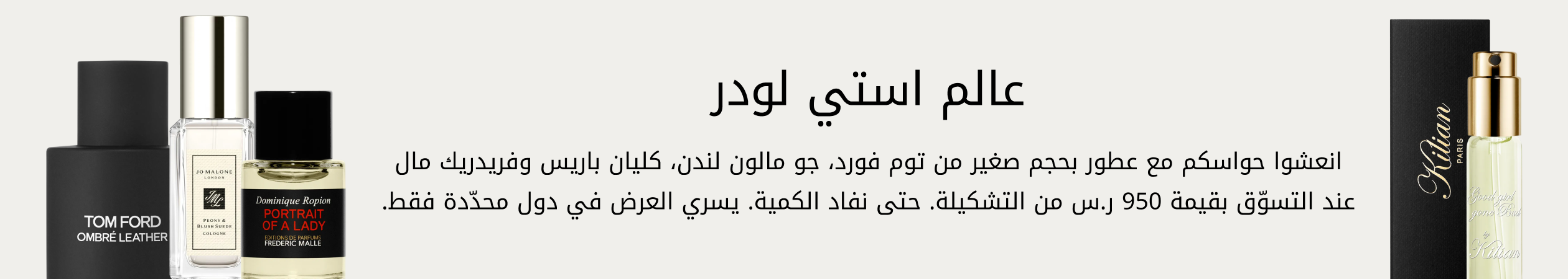 ELC GWP PDP+PLP WEB AR SAR