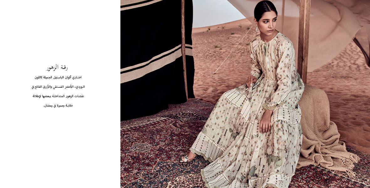 Ramadan ReadyHerto2-Web Arabic