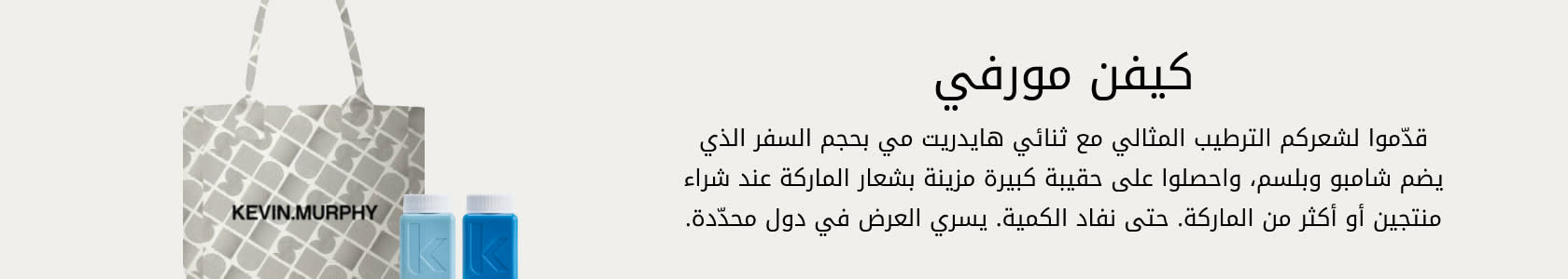 Kevin Murphy GWP PDP+PLP WEB AR