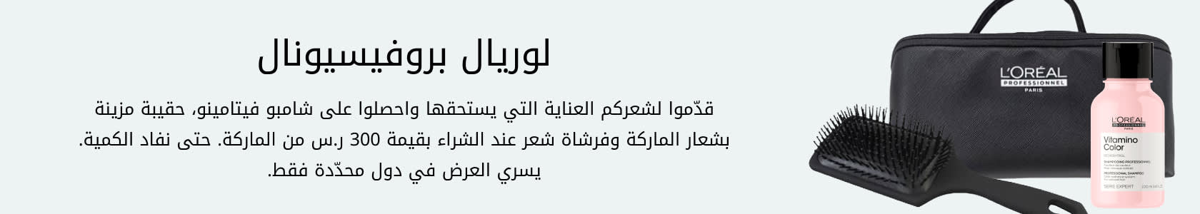 L GWP PDP+PLP WEB AR KSA