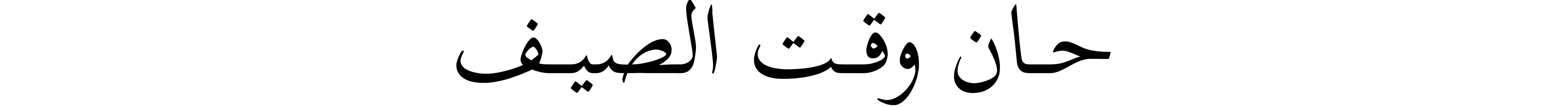 Arabic Lock up - Web-wk30