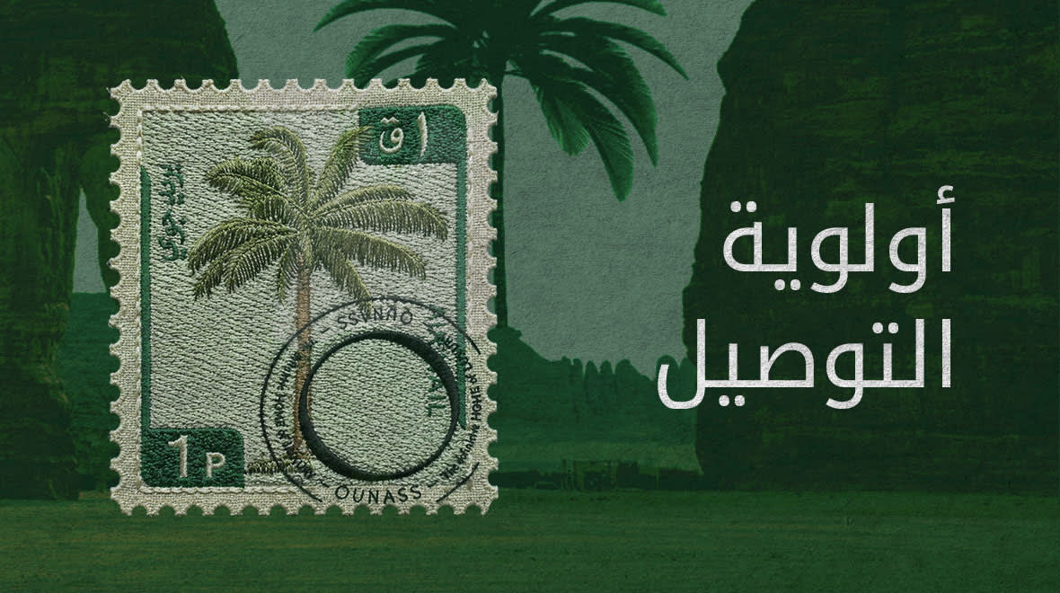 KSA In-Country Delivery PLP Web AR