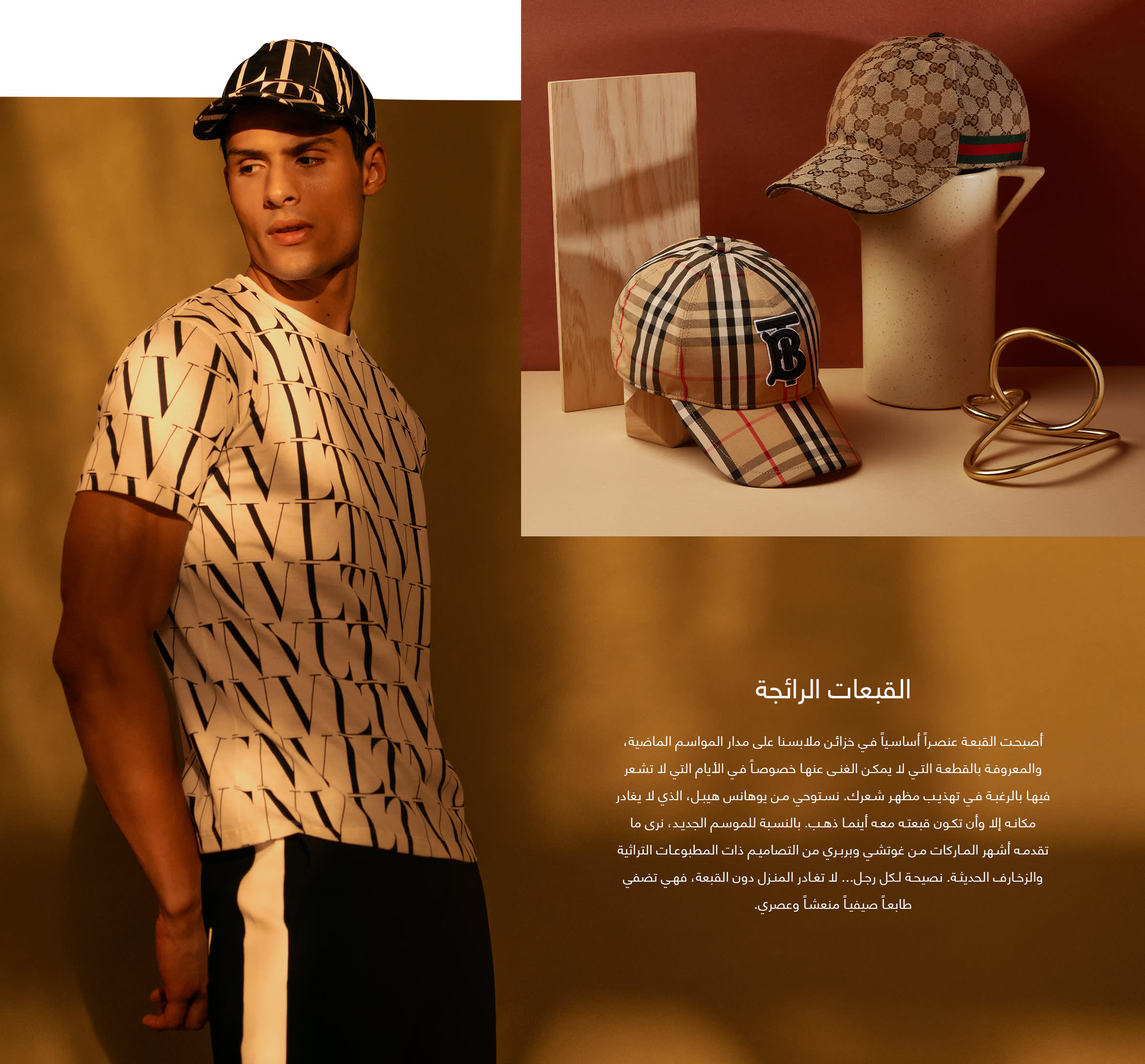 Element 1 web-Arabic-MW-R&S-WK29