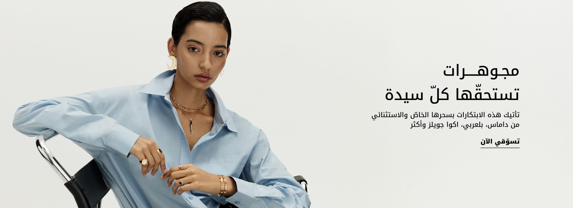 JB Strip Banner DSK AR