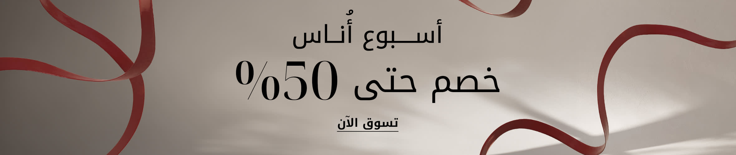 All WonderWeek DSK PromoBanner AR-MW