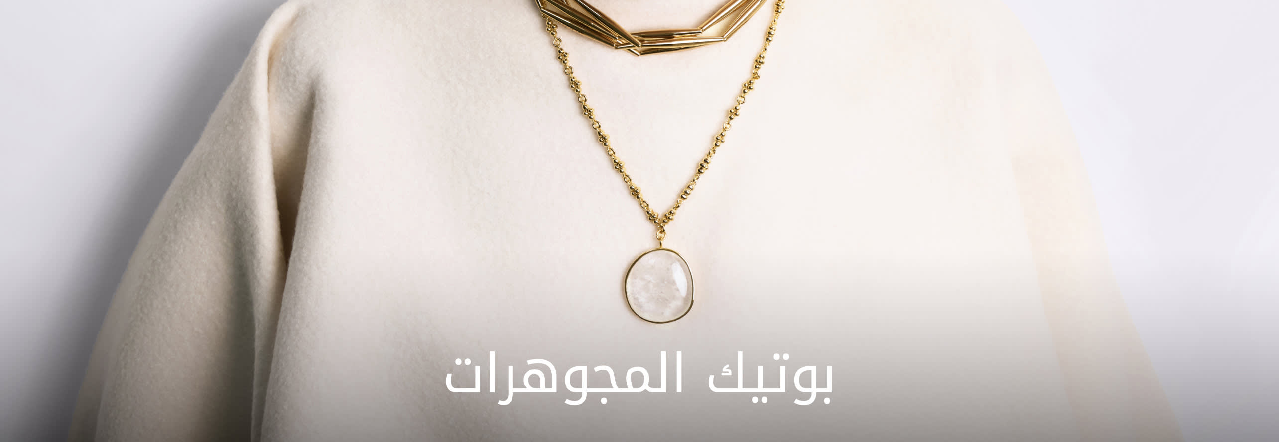 Jewellery Boutique Banner DSK AR