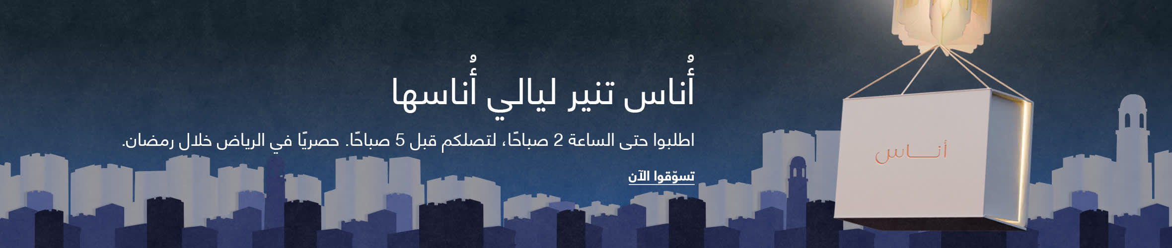 KW After Dark PLPListing DSK KSA AR