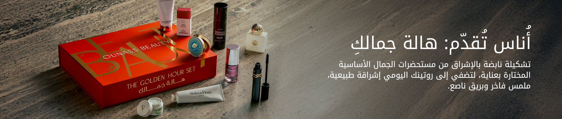 DSK PLP Listing Banner AR