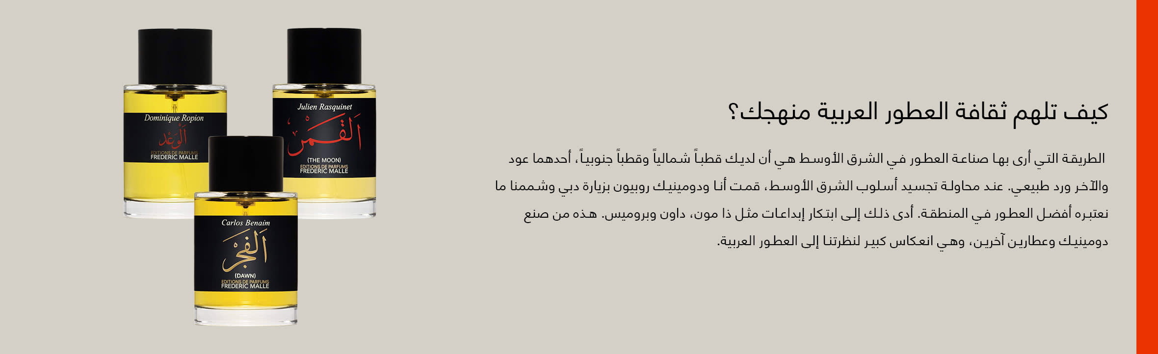 Element 3 web Arabic