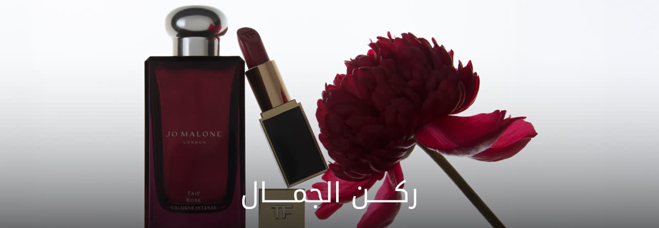 Beauty Lounge Banner DSK AR