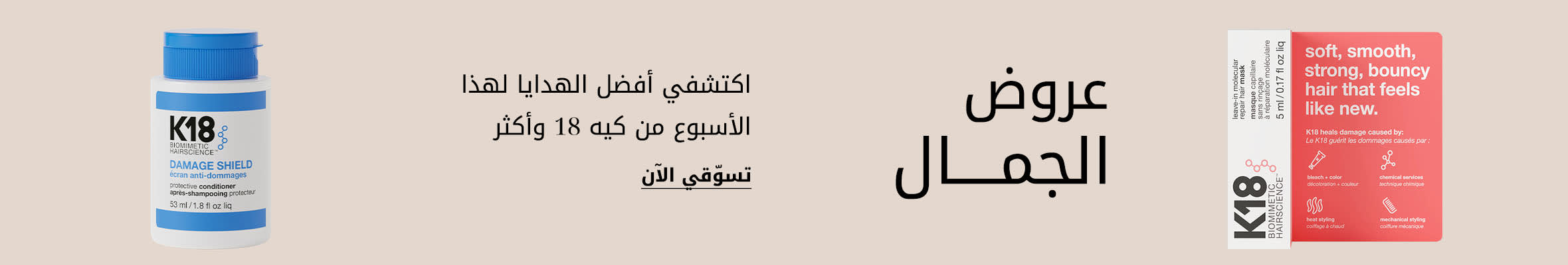 BL-BO DSK AR KSA WK18