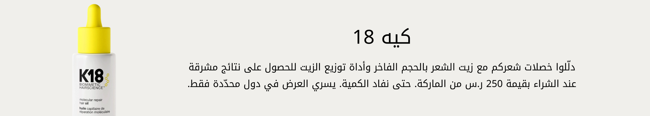 K18 GWP PDP+PLP WEB AR SAR