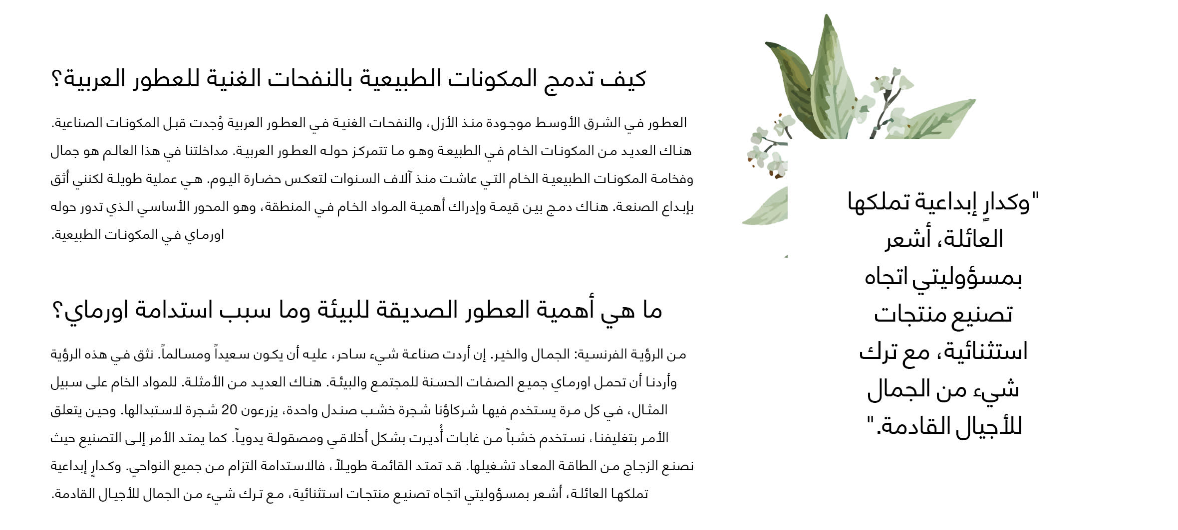 Element 4 web Arabic