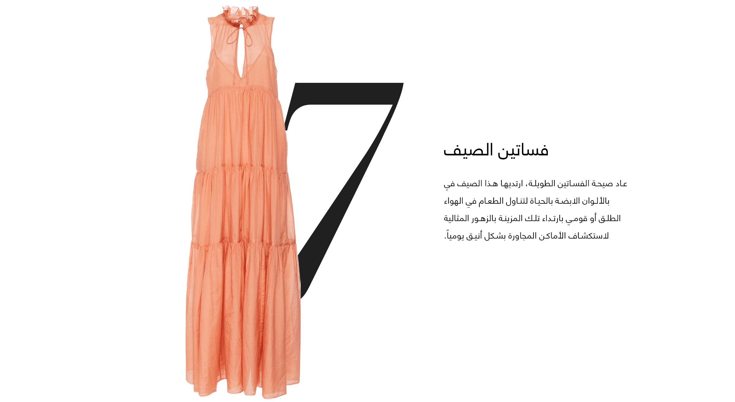 WW-Element7-web-ar-23