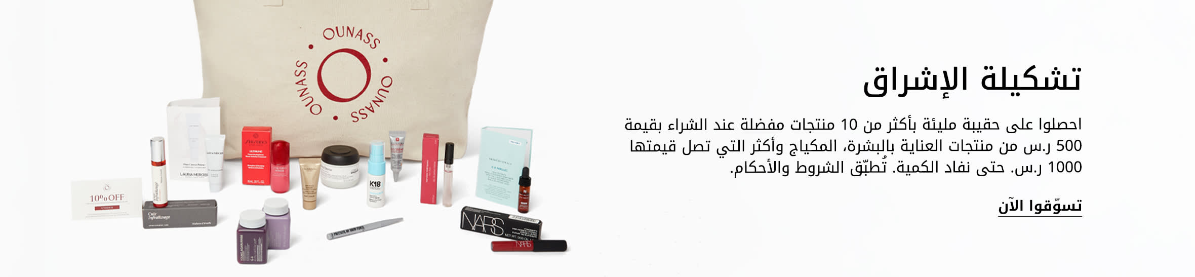 GWP Singles PLP Listing Banner DSK KSA AR