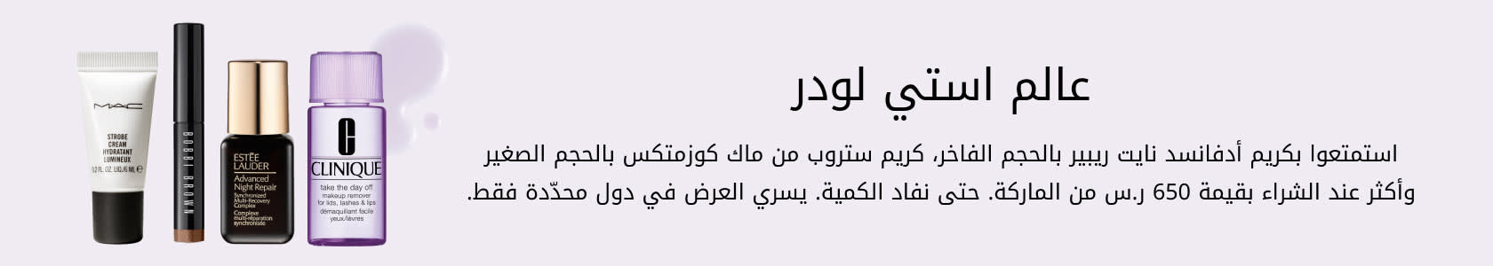 ELC GWP PDP+PLP WEB AR KSA