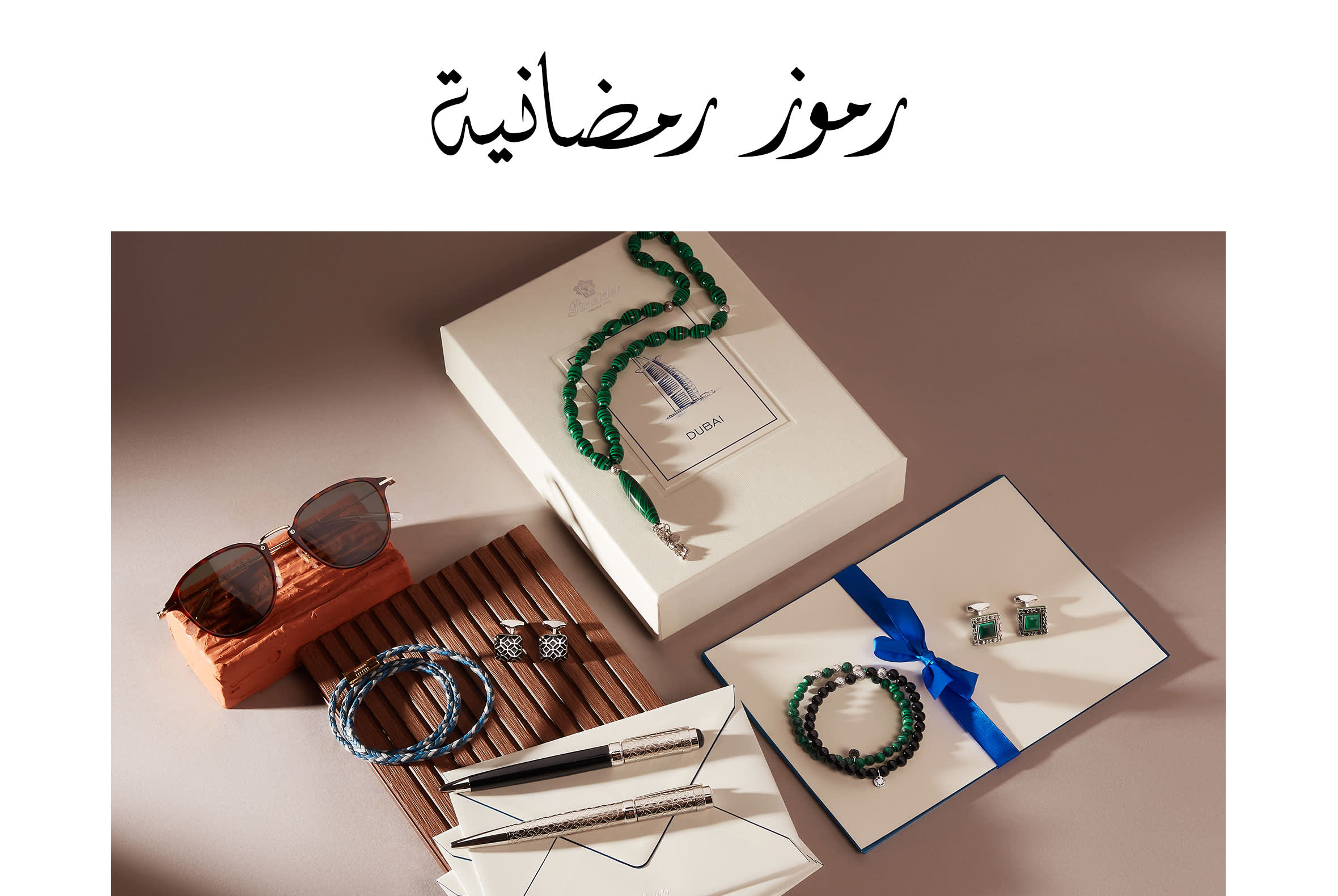 Arabic Lockup - Web