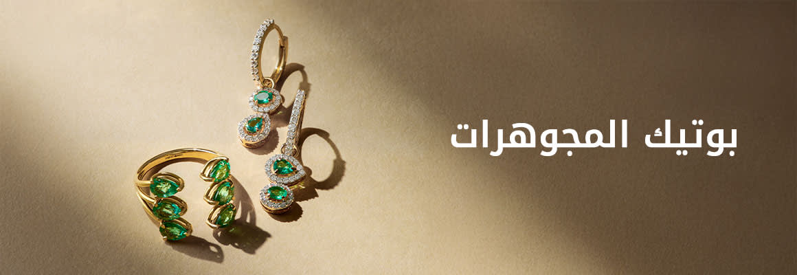 HP Jewellery Boutique DSK AR