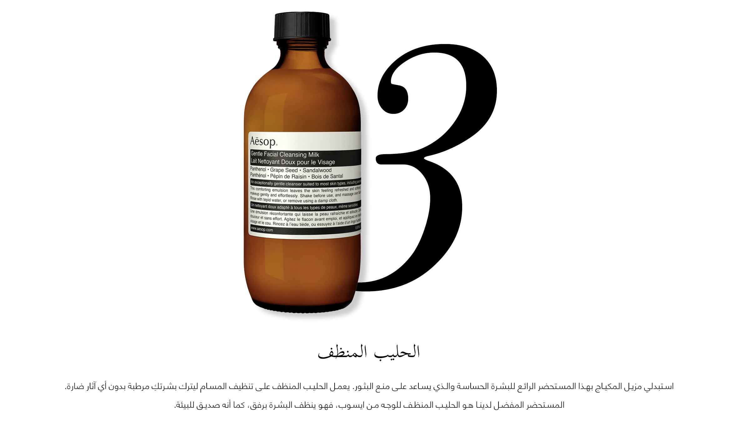 Element 2 - Web Arabic-wk1