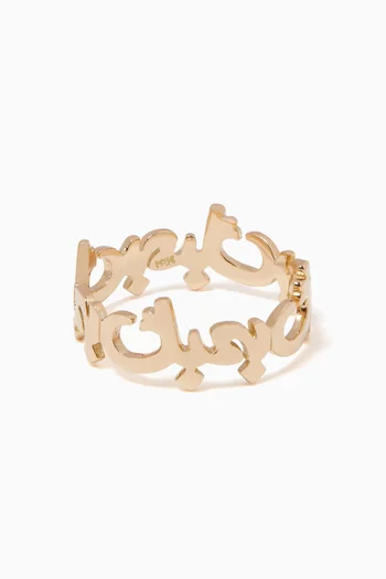 Maya Hobb Ring in 18kt Yellow Gold