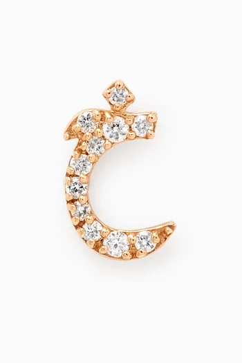 Arabic Letter Khaa خ Diamond Single Stud Earring in 18kt Yellow Gold