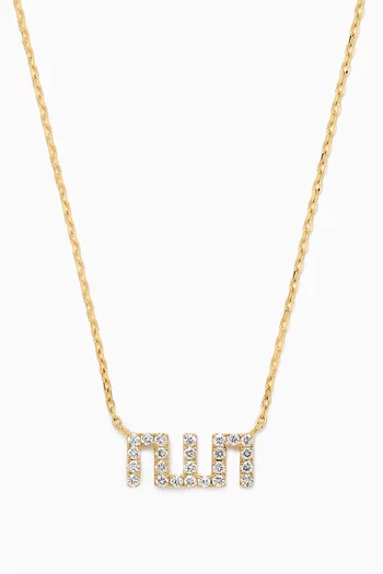 Small Allah Diamond Pendant Necklace in 18kt Gold
