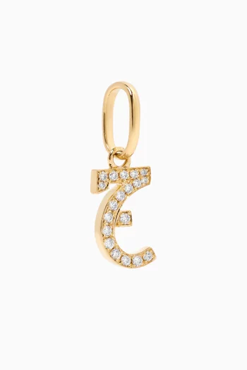 Arabic Single Initial 'J' Charm in Diamonds and 18kt Gold