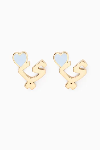 Arabic Letter 'Yaa' Heart Charm Stud Earrings in 18kt Yellow Gold
