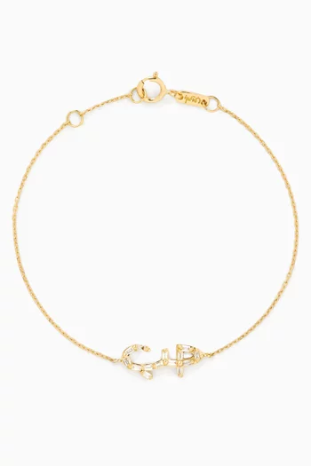 Arabic 'Hobb' Diamond Bracelet in 18kt Gold