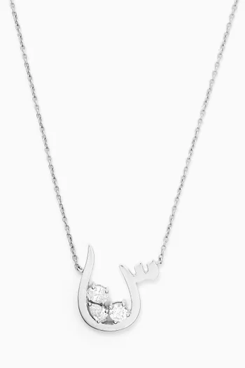 Arabic Initial 'S' Trio Sparkle Diamond Necklace in 18kt White Gold