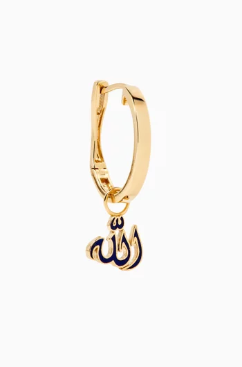قرط منفرد كريول بحلية لفظ الجلالة الله مطلية بالمينا ذهب عيار 18